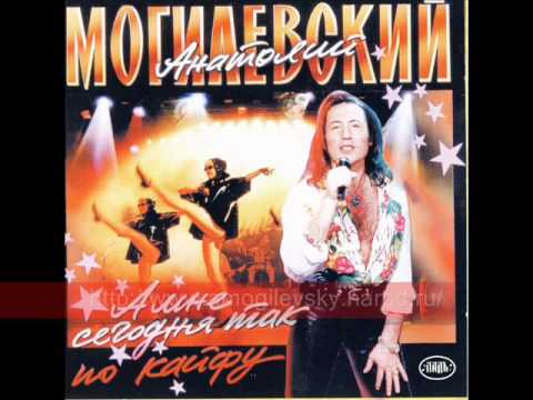 Анатолий Могилевский - Завокзальная улица видео (клип)