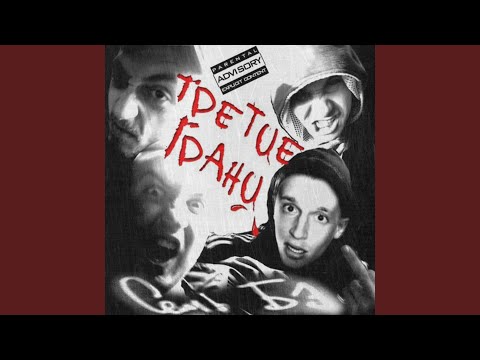 Третие Грани - Зачем вам война видео (клип)