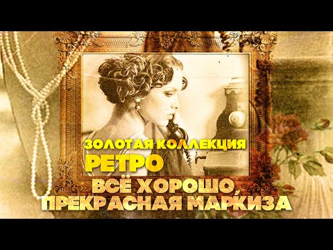 Владимир Володин, Оркестр п/у Виктора Кнушевицкого - Куплеты тренера (Из кинофильма "Первая перчатка") видео (клип)