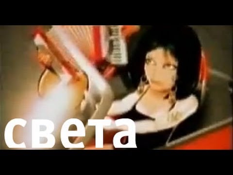 Света - Сантиметр тела видео (клип)