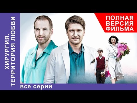 ХИРУРГИЯ - Утраченное цветение видео (клип)