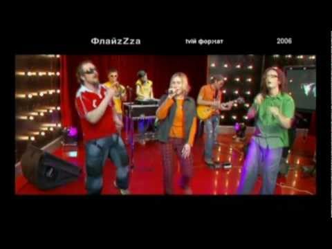 ФлайZZZa - Шуруй звідси! видео (клип)