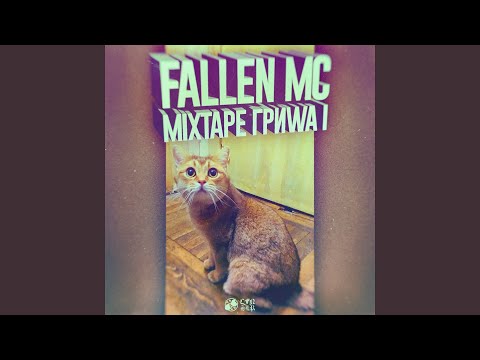 Fallen Mc, Datboy, Джигли - Шиппер-Town видео (клип)