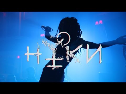 Нуки - Мыпростоесть (Live) видео (клип)