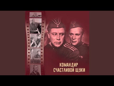 Александр Зацепин - Прощание видео (клип)