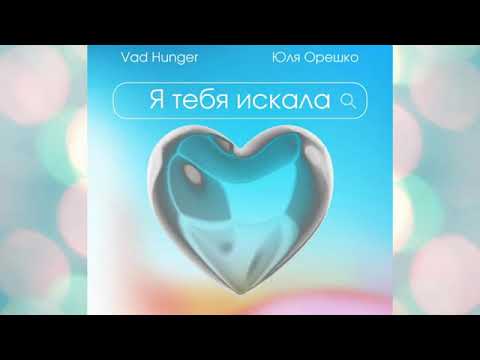 Vad Hunger - Полёт видео (клип)