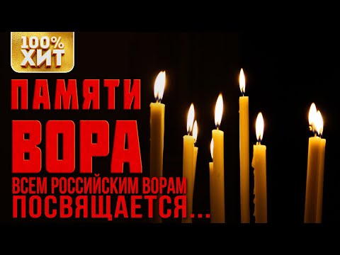 Каталог - Песня вора видео (клип)