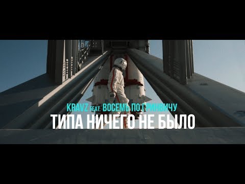 Восемь по Гринвичу - Я ХОЧУ видео (клип)