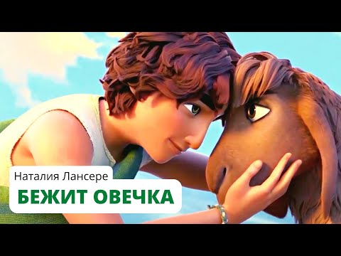 Наталия Лансере - Весёлый гусь видео (клип)