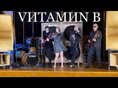 VИТАМИN B - Ворвемся в лето видео (клип)