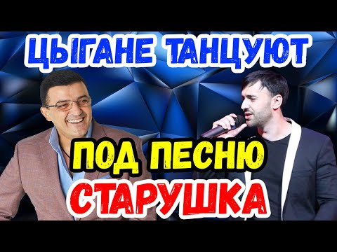 Феликс Погосян, SAMIR VISHNIAKOV - Старушка видео (клип)