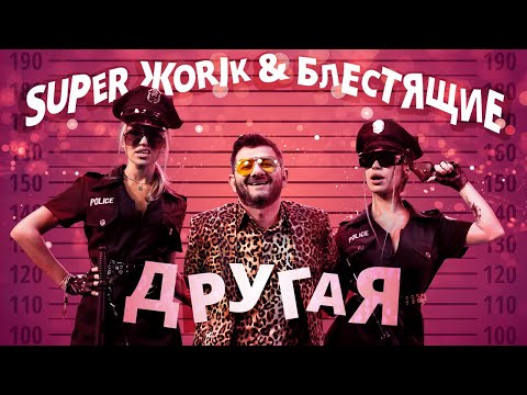 Naya - Другая видео (клип)