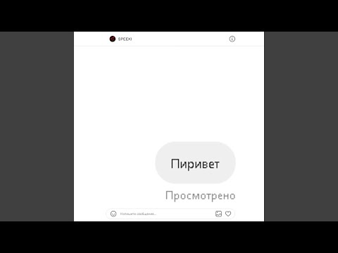 SpeeKi - Ты игноришь мине видео (клип)