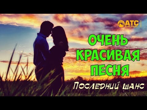 Сергей Орлов - Последний шанс видео (клип)