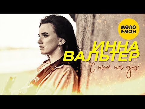 MoPo3 - Дно видео (клип)