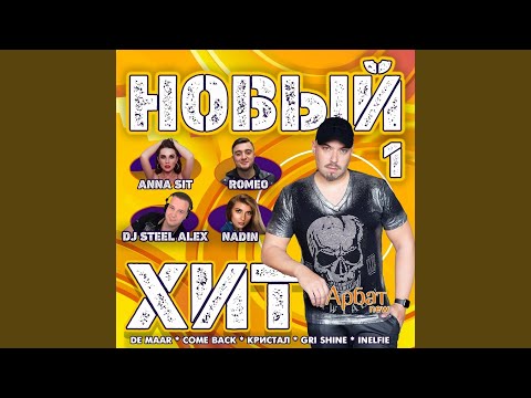 DJ Steel Alex - Арабская ночь (Arabian Night Mix) видео (клип)