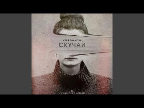 Алдын - Скучай по мне видео (клип)