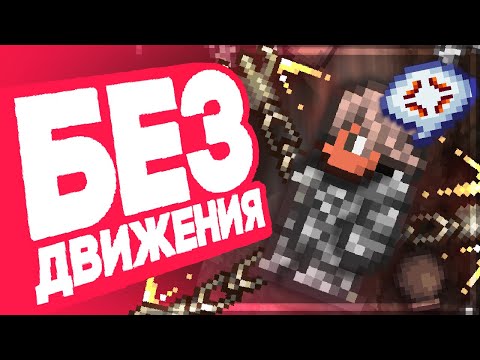 Йом - Без движения видео (клип)