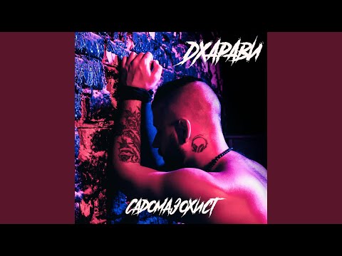 Дхарави - Садомазохист видео (клип)