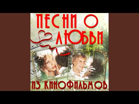 Алла Пугачева - Этот мир придуман не мною (Из к/ф "Женщина, которая поёт") видео (клип)