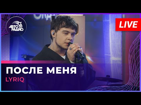 Verevolf - После меня видео (клип)