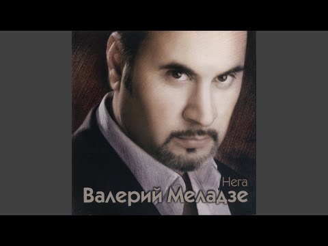 Валерий Меладзе - Чего не могут люди видео (клип)