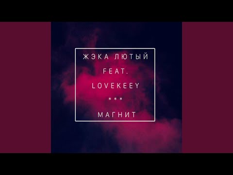 Lovekeey, Жэка Лютый, RONY D, Хатын - Как рокеры в 80-ых видео (клип)