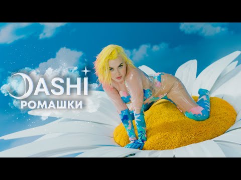 Kazak - Ромашки видео (клип)