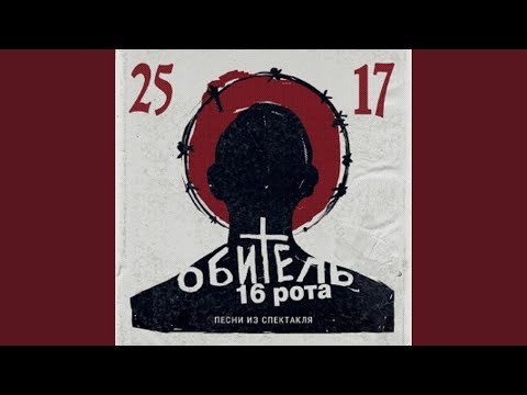 25/17 - Майор видео (клип)