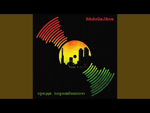 RAduGaJAne, Jahdas Priest, Jane - Резон видео (клип)