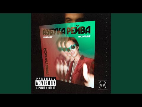 Ivan Rub, $ketchy - Красные очки видео (клип)