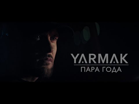 YarmaK - Пара года видео (клип)