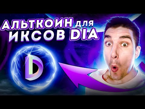 Dia - Сотни видео (клип)