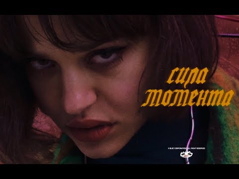 Сюзанна - Сила момента видео (клип)