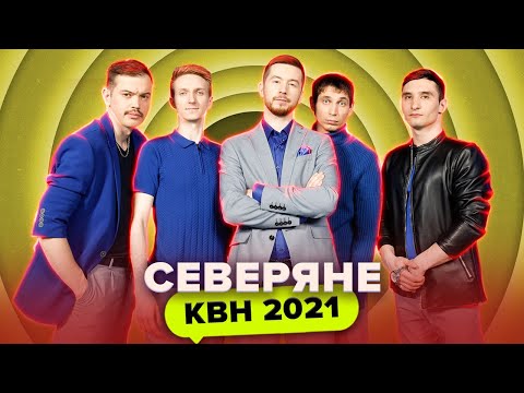 Severyan - Не хватает видео (клип)