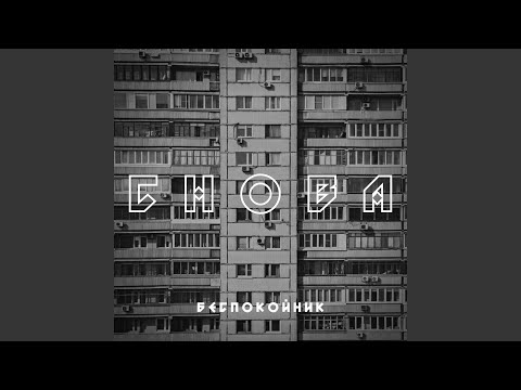 BenJ - Снова видео (клип)