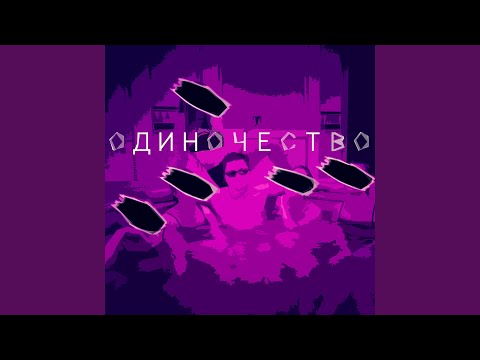 DifferEND - Шансы видео (клип)