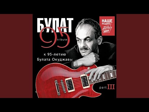 Реки марса - Вся земля, вся планета... видео (клип)