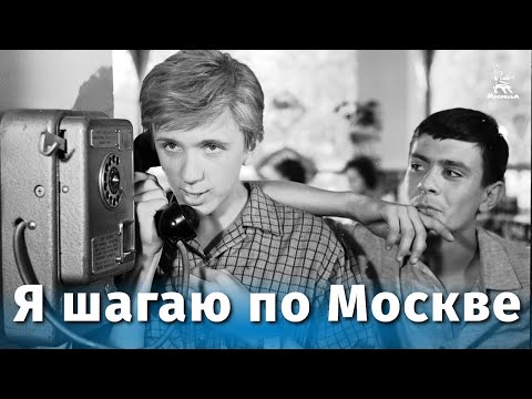 Олег Фриш - Я шагаю по Москве видео (клип)