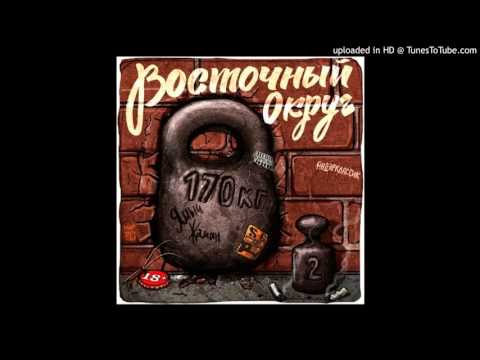 Восточный округ - Бабий гон видео (клип)