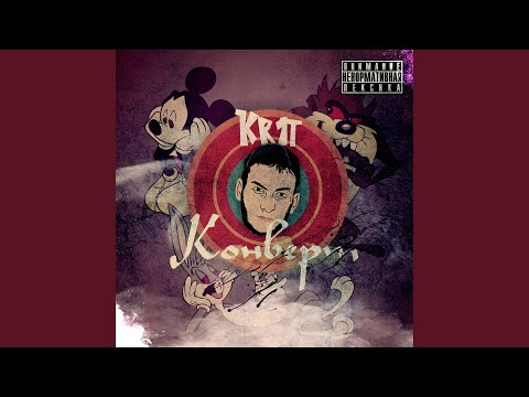 KR1T - Ангел видео (клип)