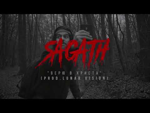 Sagath - Верю в Христа видео (клип)