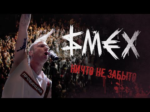 Смех - Ничто не забыто видео (клип)