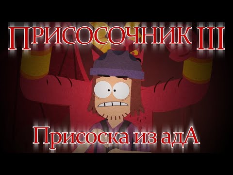 D - Спасаясь из ада видео (клип)