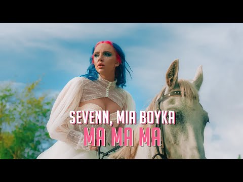 Sevenn, Mia Boyka - Ma Ma Ma видео (клип)