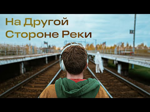 Ptichka Soe - Дикарь! видео (клип)