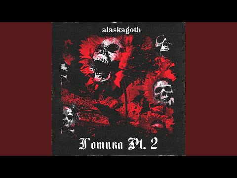 alaskagoth - graveяrd видео (клип)