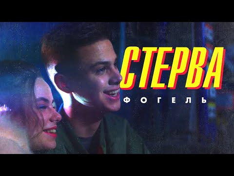 S@thal, ESCVPEBOY - Не беси меня видео (клип)