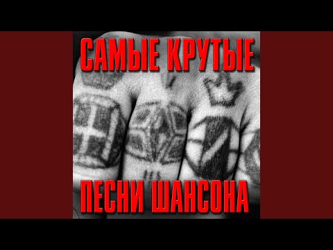 Виктор Тюменский - Зона (Live 2011 Юрмала-Шансон) видео (клип)