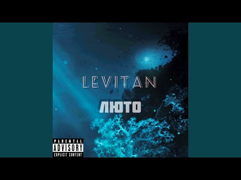 Levitan - Люто видео (клип)